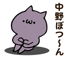 Personal sticker for Nakano sticker #13187604