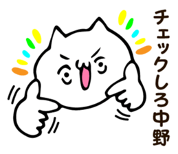 Personal sticker for Nakano sticker #13187605