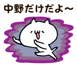 Personal sticker for Nakano sticker #13187606