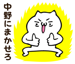 Personal sticker for Nakano sticker #13187607