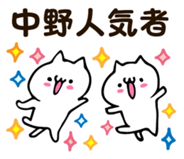 Personal sticker for Nakano sticker #13187608