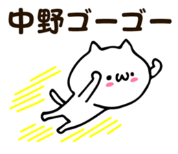 Personal sticker for Nakano sticker #13187610