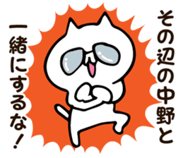 Personal sticker for Nakano sticker #13187612