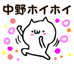 Personal sticker for Nakano sticker #13187613