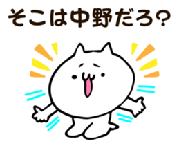 Personal sticker for Nakano sticker #13187614