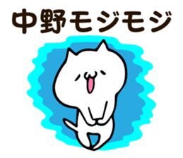 Personal sticker for Nakano sticker #13187615