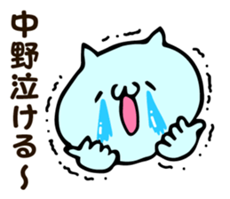 Personal sticker for Nakano sticker #13187617