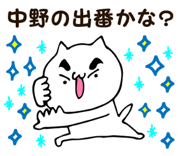 Personal sticker for Nakano sticker #13187619