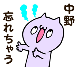 Personal sticker for Nakano sticker #13187620