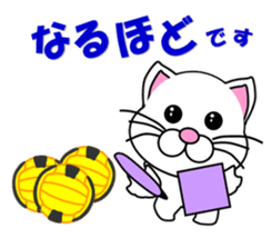 A white cat which plays dodgeball sticker #13187665