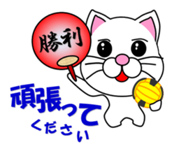 A white cat which plays dodgeball sticker #13187668