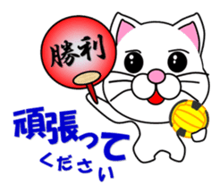 A white cat which plays dodgeball sticker #13187668