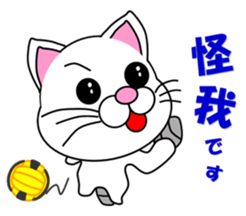 A white cat which plays dodgeball sticker #13187684
