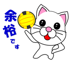 A white cat which plays dodgeball sticker #13187689