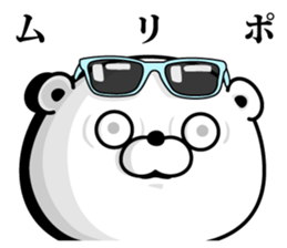 Bear100% tyarai ! sticker #13188013