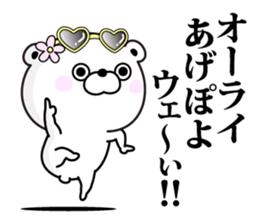 Bear100% tyarai ! sticker #13188029