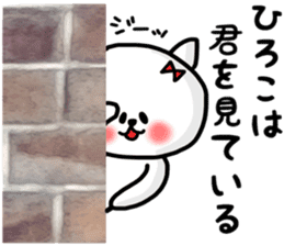 Hiroko sticker* sticker #13188087