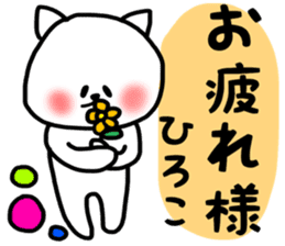 Hiroko sticker* sticker #13188100