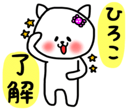 Hiroko sticker* sticker #13188102