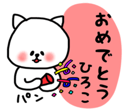 Hiroko sticker* sticker #13188104
