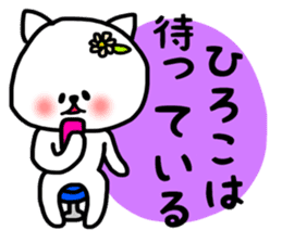 Hiroko sticker* sticker #13188105