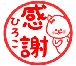Hiroko sticker* sticker #13188108