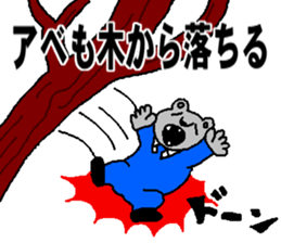 Mr.ABE sticker #13188125