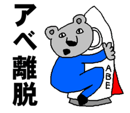 Mr.ABE sticker #13188126