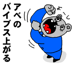 Mr.ABE sticker #13188127