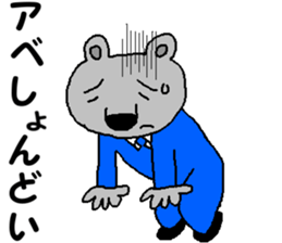 Mr.ABE sticker #13188133