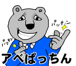 Mr.ABE sticker #13188143