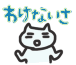The cat greets sticker #13188176