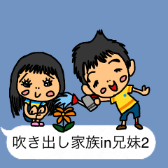 Balloon family in brother&sister2