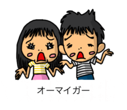 Balloon family in brother&sister2 sticker #13188326