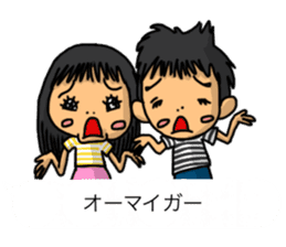 Balloon family in brother&sister2 sticker #13188326
