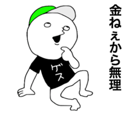 Gesu!! sticker #13188438