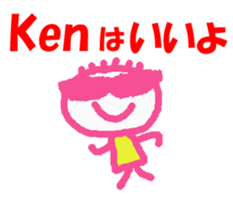 Sticker of Ken sticker #13188496