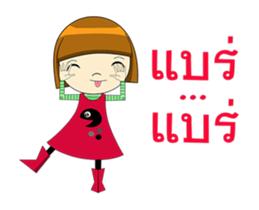 Pearlly animated sticker #13189088