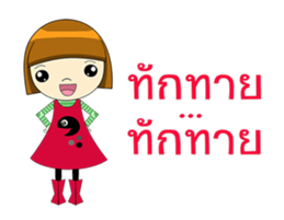 Pearlly animated sticker #13189090