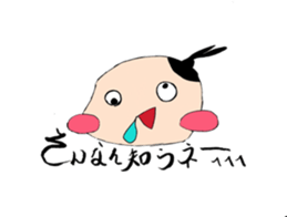 Samurai Takechio and Friend sticker #13189105