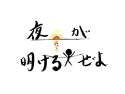 Samurai Takechio and Friend sticker #13189110