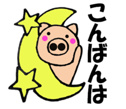 pig that can be uaed7 sticker #13189218