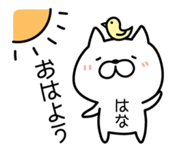 Hana-chan Sticker Cat ver. sticker #13189454