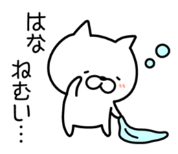 Hana-chan Sticker Cat ver. sticker #13189455