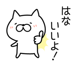 Hana-chan Sticker Cat ver. sticker #13189456