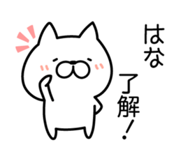 Hana-chan Sticker Cat ver. sticker #13189458