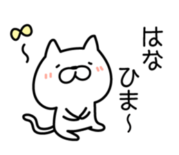Hana-chan Sticker Cat ver. sticker #13189460