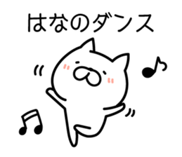 Hana-chan Sticker Cat ver. sticker #13189469