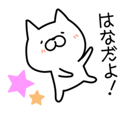 Hana-chan Sticker Cat ver. sticker #13189472