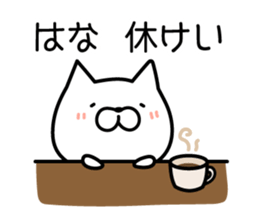 Hana-chan Sticker Cat ver. sticker #13189474